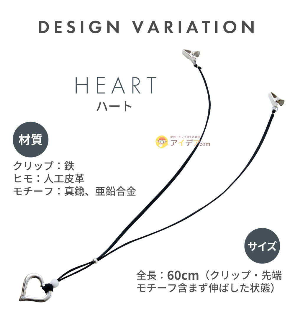 ハート