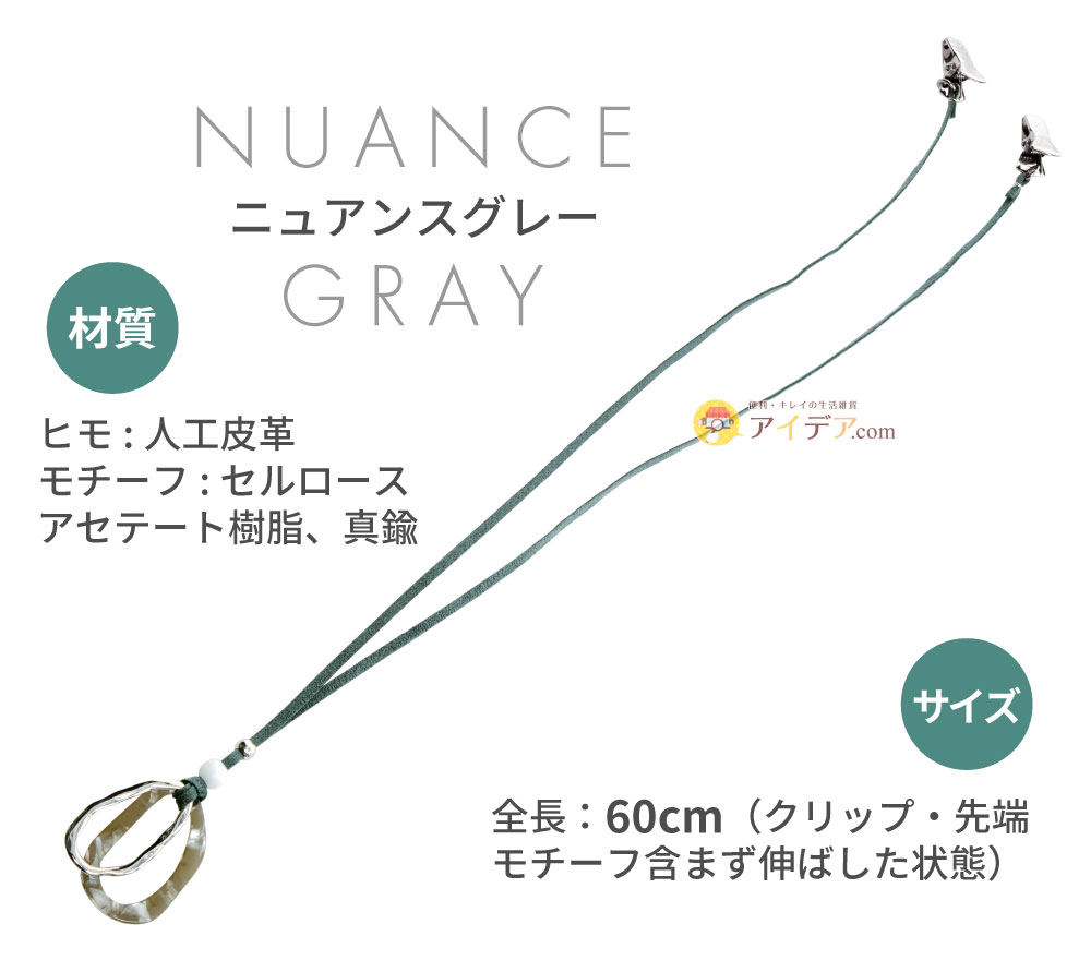 ニュアンスグレー