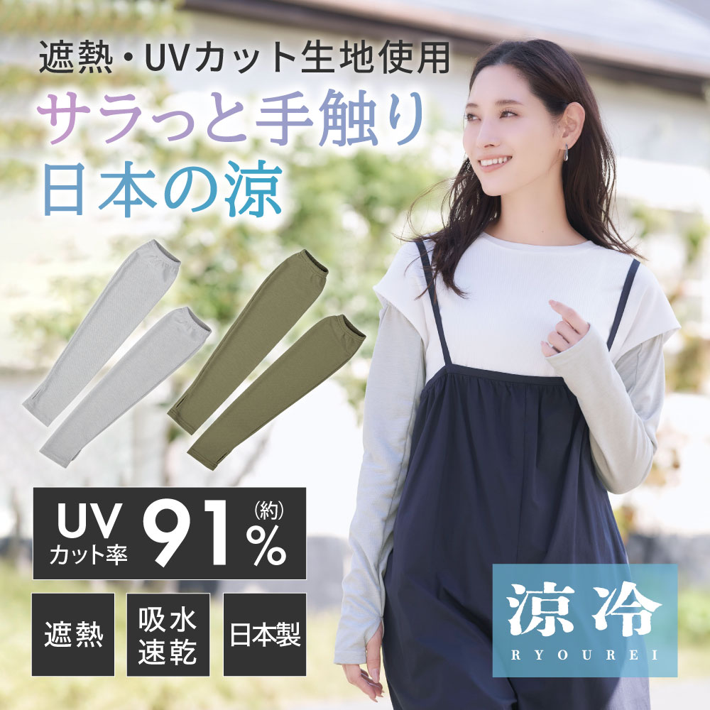 ほっそり美しく見せる ★ゆったりスベリ止め 付★アームカバー★2331 20ペア COGIT アームカバー UV 涼感 ロング 遮熱 ゆったり 大き目 吸水