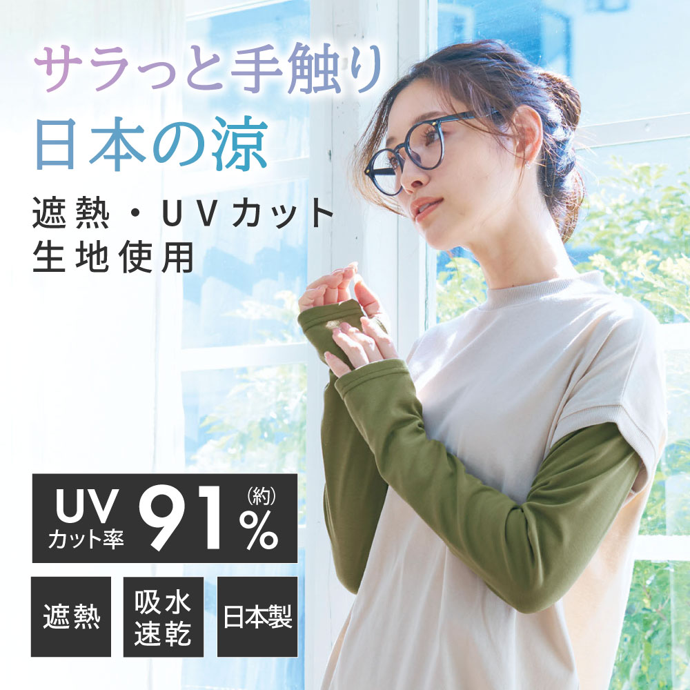 ほっそり美しく見せる ★ゆったりスベリ止め 付★アームカバー★2331 20ペア kobelettuce_j1141