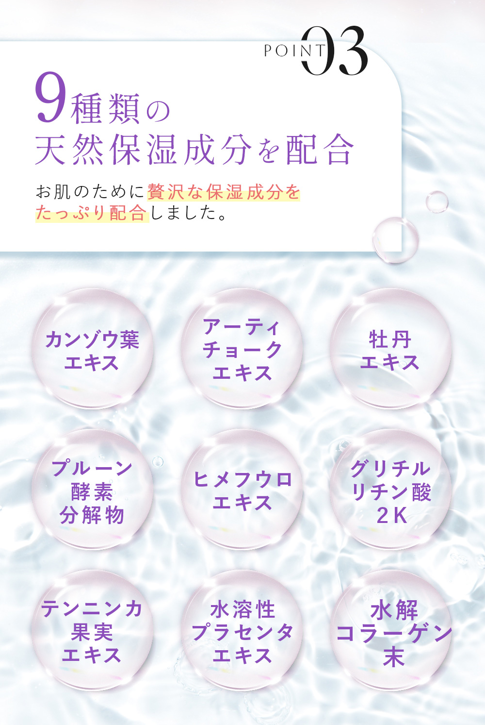 薬用ホワイトニングクリーム シミレスモイスティ:9種類の天然成分配合