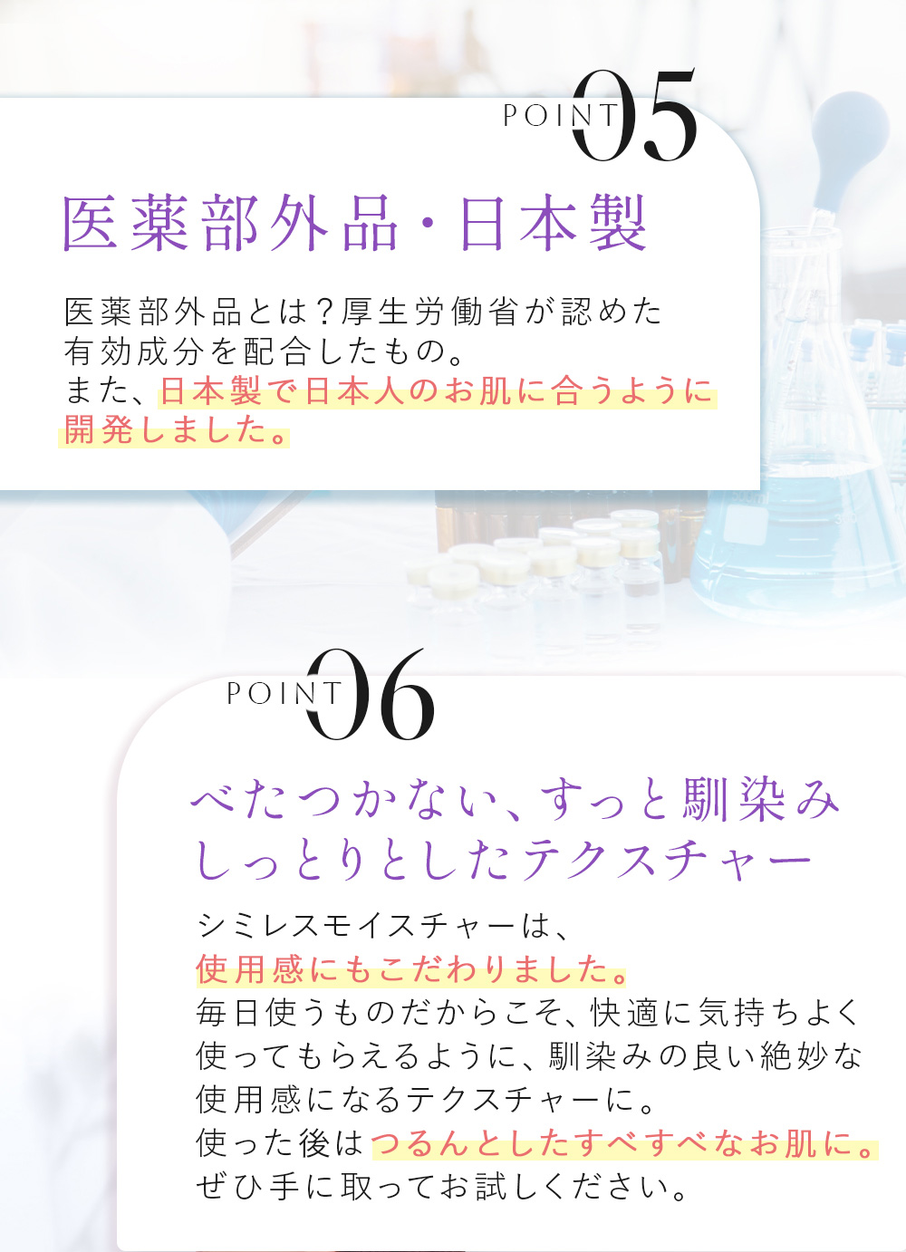 薬用ホワイトニングクリーム シミレスモイスティ:べたつかないさらっとした使用感