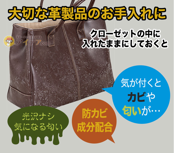 大切な革製品のお手入れに