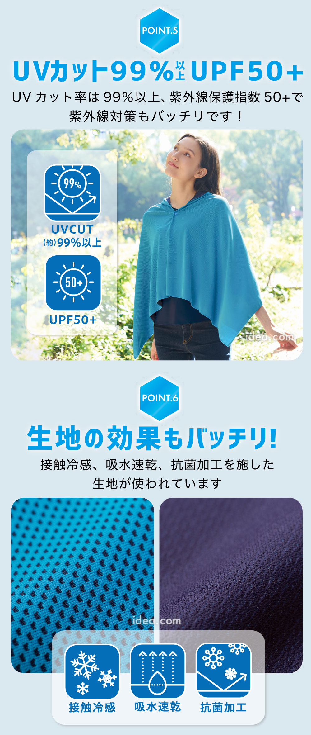 UVカット99%以上 UPF50+