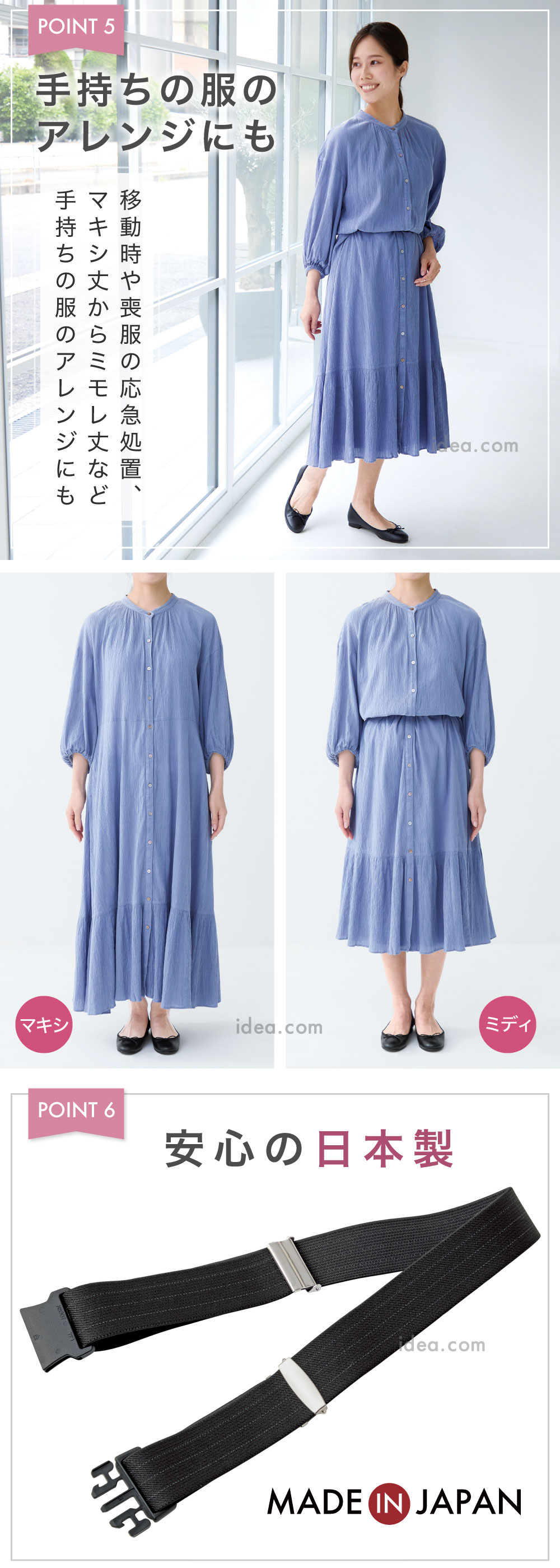 手持ちの服のアレンジにも