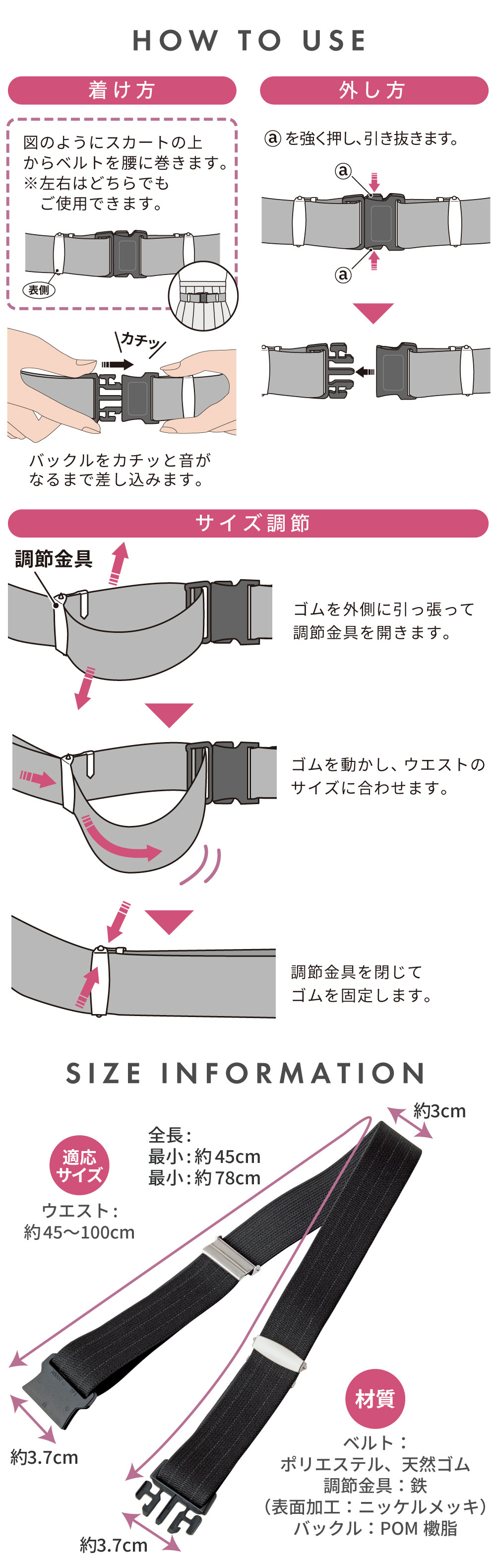 'ご使用方法スペック