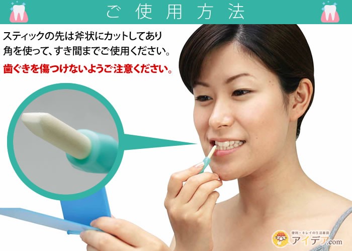 ご使用方法