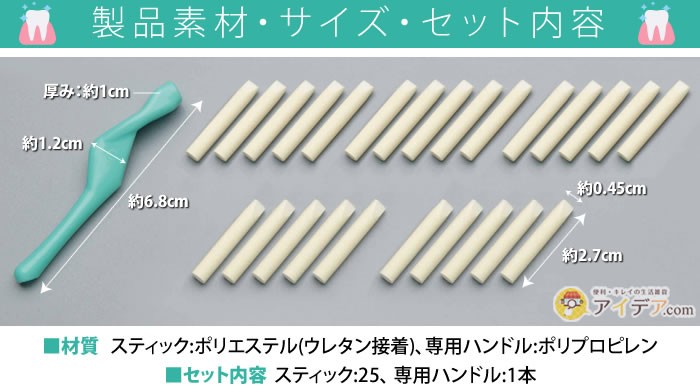 材質・サイズ・セット内容