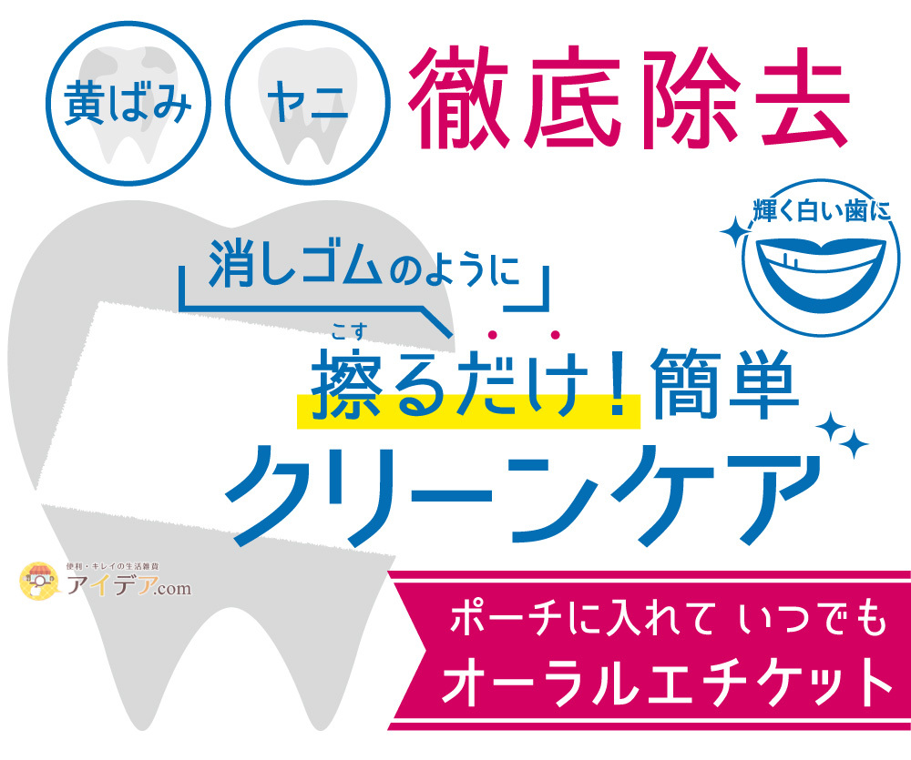 竹炭デンタルピーリングスティック:消しゴムのように擦るだけ!簡単クリーンケア