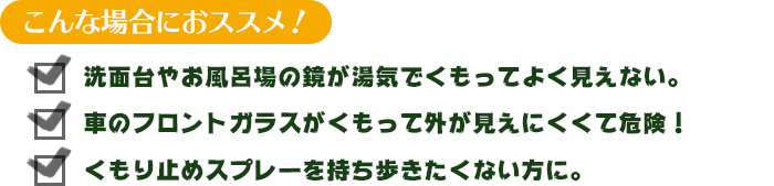 タオル くもり止め お風呂 洗面台 鏡 窓 車のフロントガラス くもりにくい不思議なタオル 「メール便」コジット 送料無料  :025800:便利・キレイの雑貨アイデア.com - 通販 - Yahoo!ショッピング