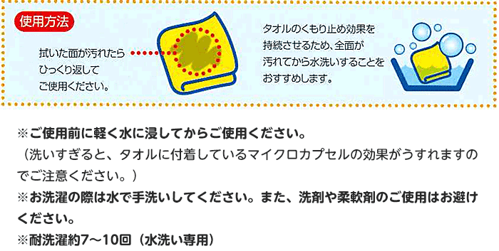 タオル くもり止め お風呂 洗面台 鏡 窓 車のフロントガラス くもりにくい不思議なタオル 「メール便」コジット 送料無料  :025800:便利・キレイの雑貨アイデア.com - 通販 - Yahoo!ショッピング