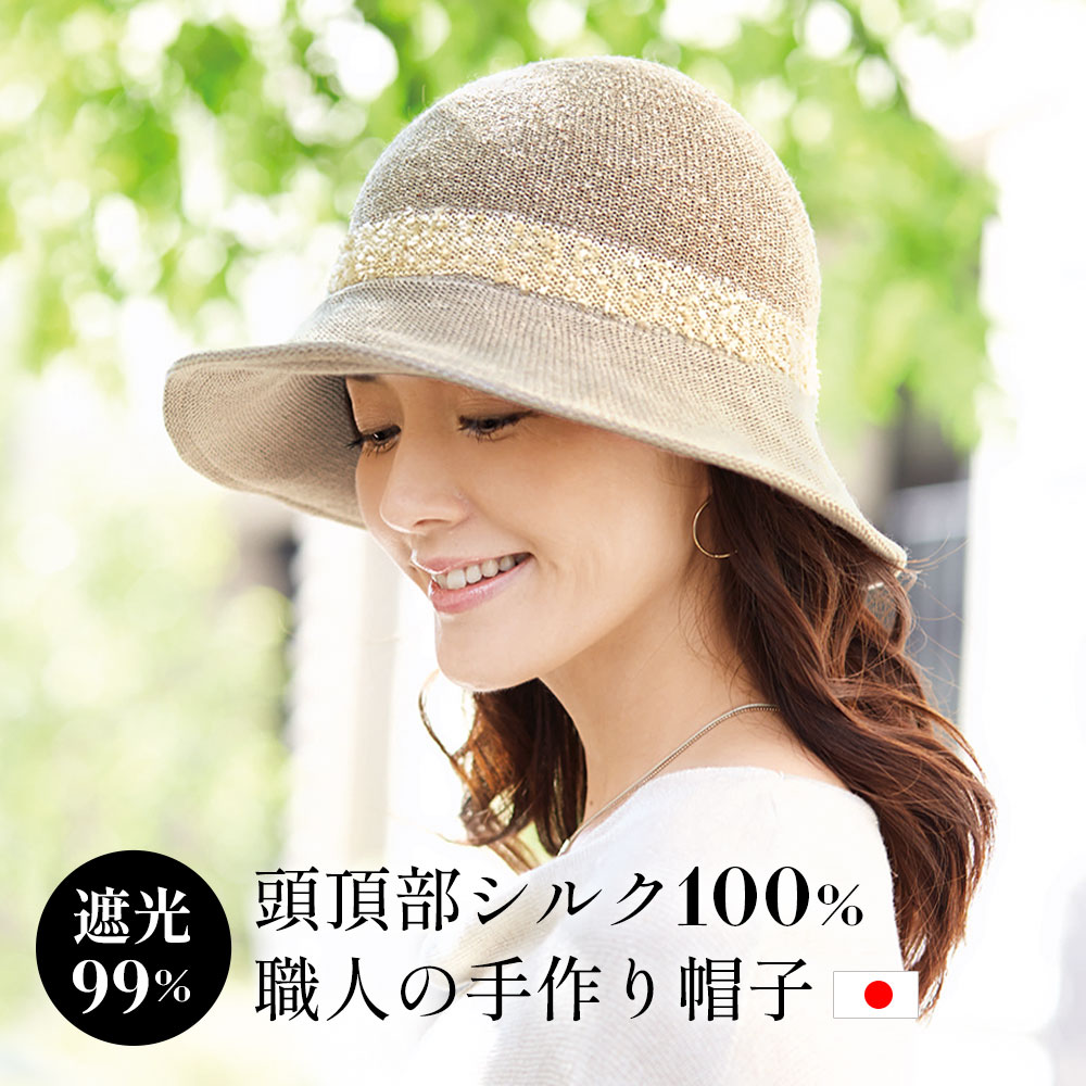 UV帽子 つば広 ハット レディース シルク 日本製 日焼け対策 UVカット率99% 風通る絹のUV...