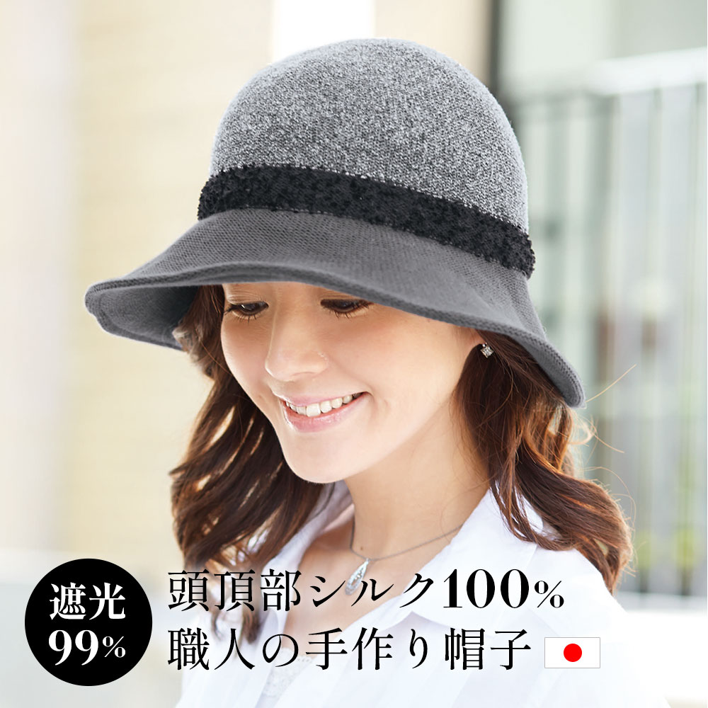 UV帽子 つば広 ハット レディース シルク 日本製 日焼け対策 UVカット