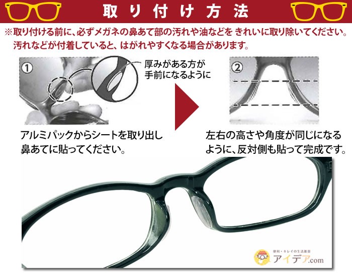 眼鏡 鼻あて めがね 鼻パッド 滑り止め ズレ防止 シリコン ずれ落ち防止鼻パッドシール 「メール便」コジット 送料無料 :024885:便利・キレイの雑貨アイデア.com - 通販 - Yahoo!ショッピング 眼鏡 鼻あて めがね 鼻パッド 滑り止め ズレ防止 シリコン ずれ落ち防止鼻パッドシール 「メール便」コジット 送料無料 :024885:便利・キレイの雑貨アイデア.com - 通販 - Yahoo!ショッピング