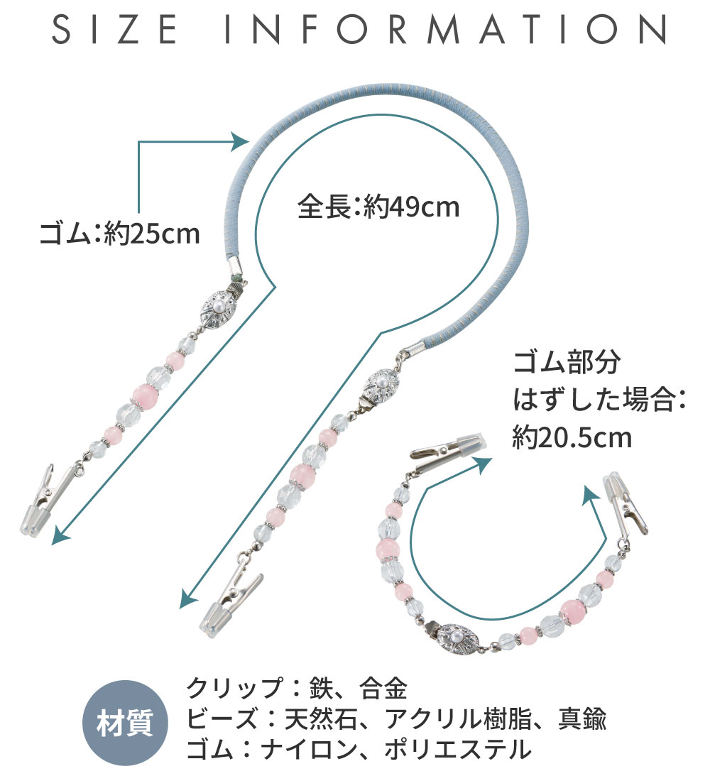 袂留めにもなるストールクリップ:サイズ