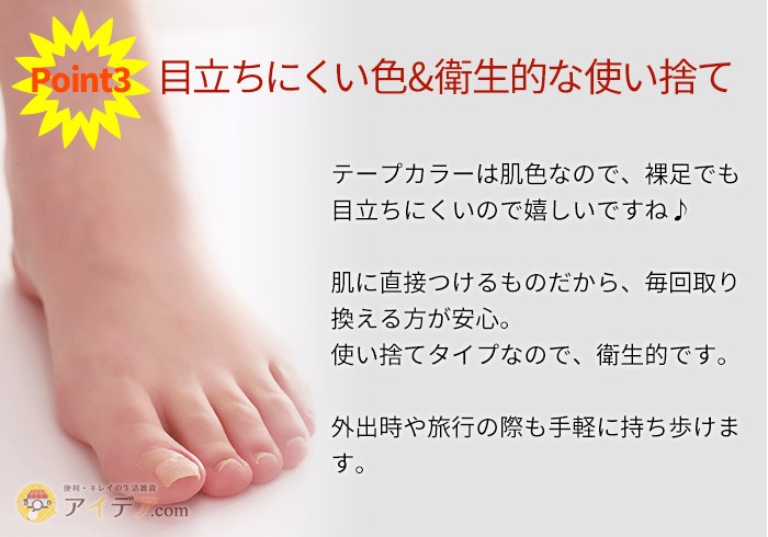 目立ちにくい色&衛生的な使い捨て
