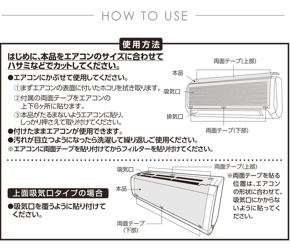 ご使用方法