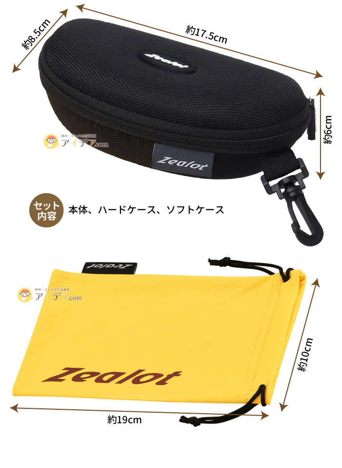 くもりにくい偏光オーバーグラス:サイズ