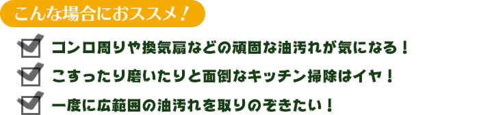 こんな場合におススメ！