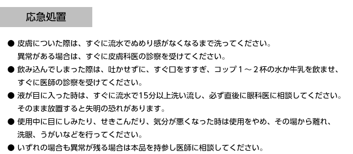 密着ジェル！油取り先生の使用方法