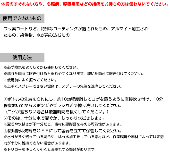 密着ジェル！コゲ取り先生の使用方法