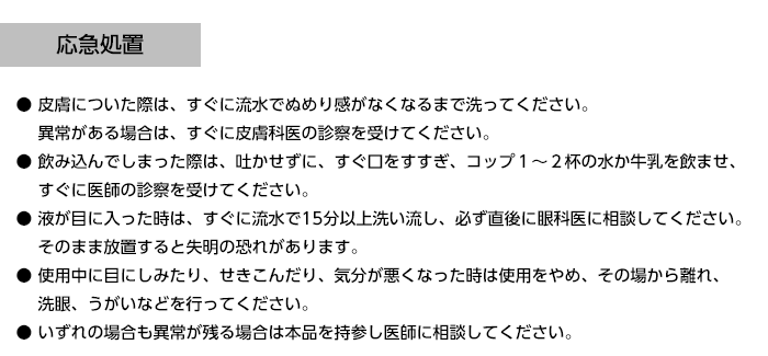 密着ジェル！コゲ取り先生の使用方法