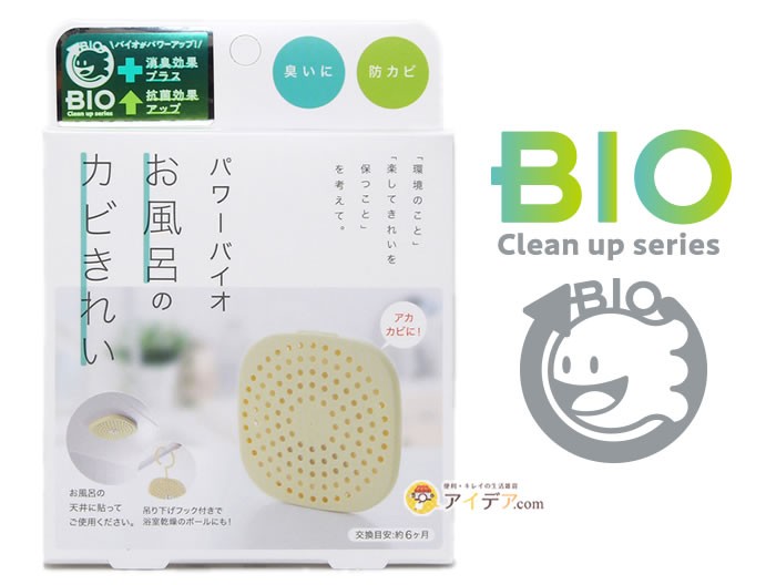 防カビ カビ取り バイオ 掃除 バス用品 パワーバイオお風呂のカビきれい 「メール便のみ送料無料」コジット :027095:便利・キレイの雑貨アイデア.com - 通販 - Yahoo!ショッピング 防カビ カビ取り バイオ 掃除 バス用品 パワーバイオお風呂のカビきれい 「メール便のみ送料無料」コジット :027095:便利・キレイの雑貨アイデア.com - 通販 - Yahoo!ショッピング