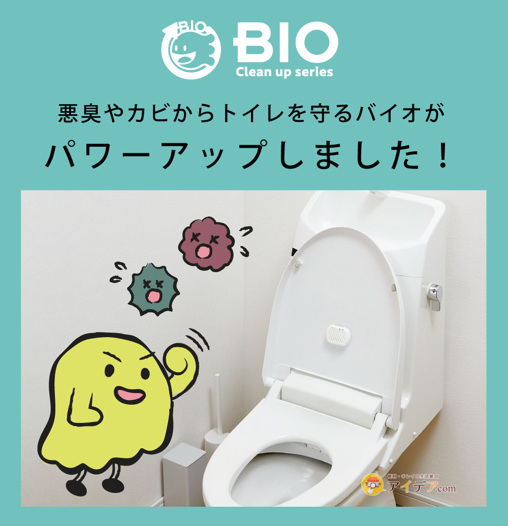 パワーバイオふたに貼るだけトイレの臭いに:パワーアップ