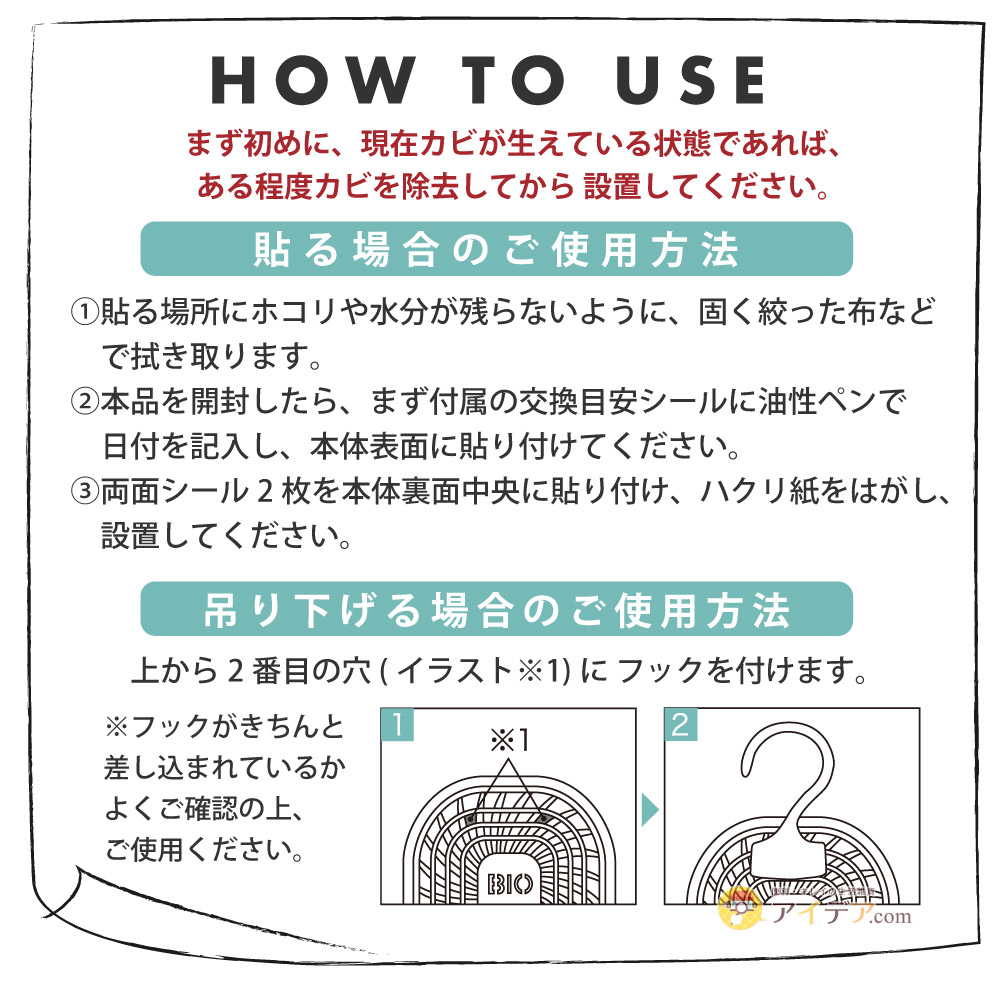 ハイパワーバイオ お風呂のカビきれい:ご使用方法