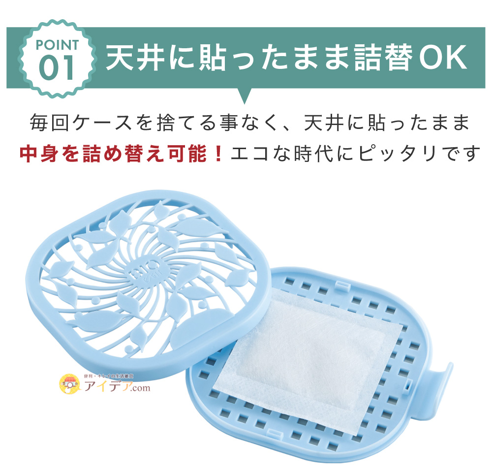 ハイパワーバイオ お風呂のカビきれい 本体詰替と詰替:天井に貼ったまま詰替OK