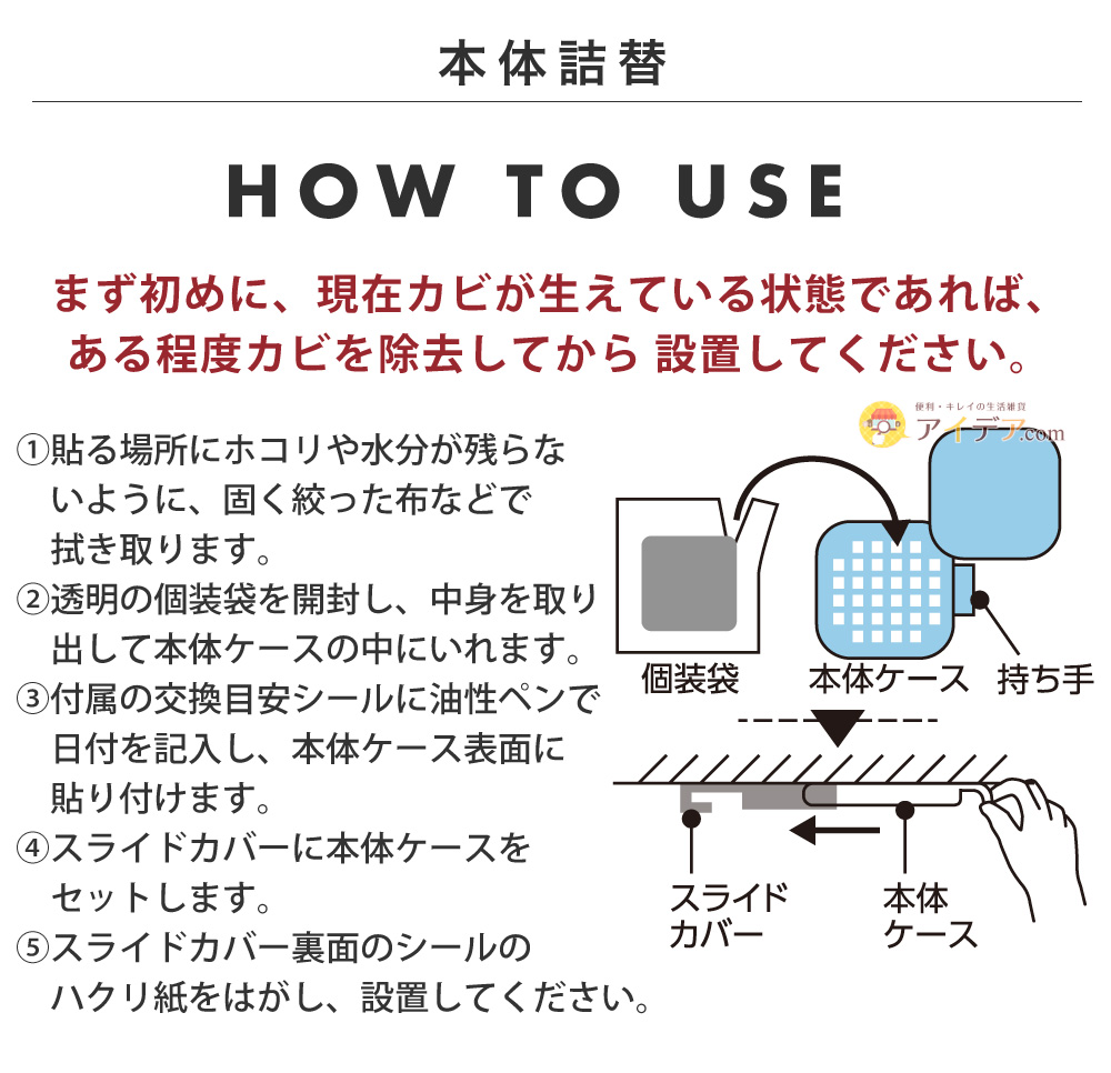 ハイパワーバイオ お風呂のカビきれい 本体詰替:ご使用方法