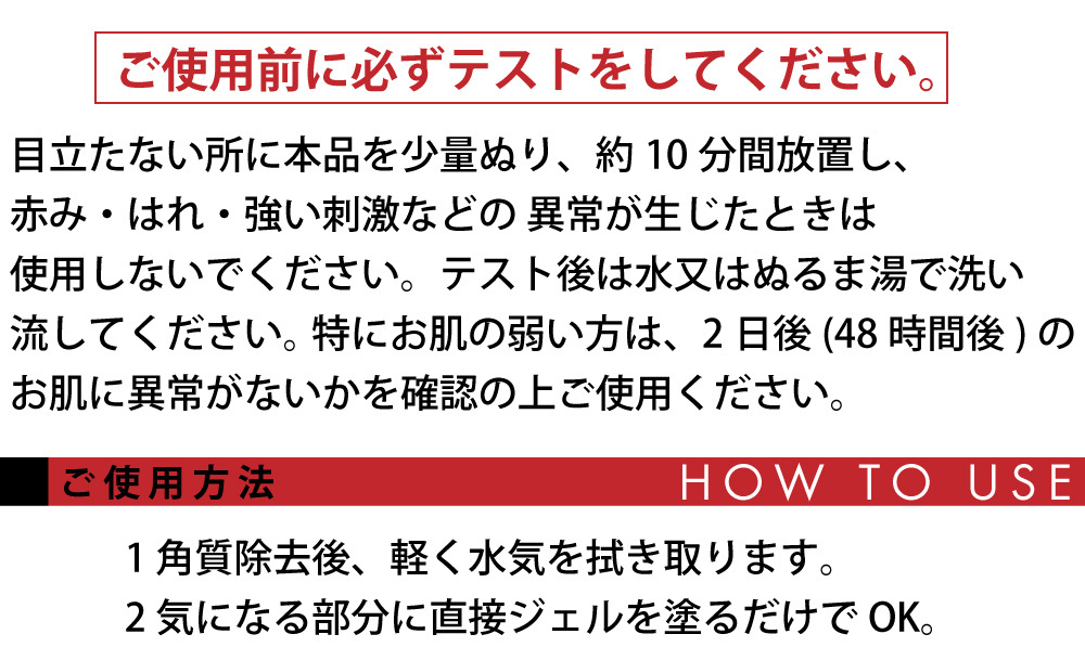 ノットオープンジェル:ご使用方法