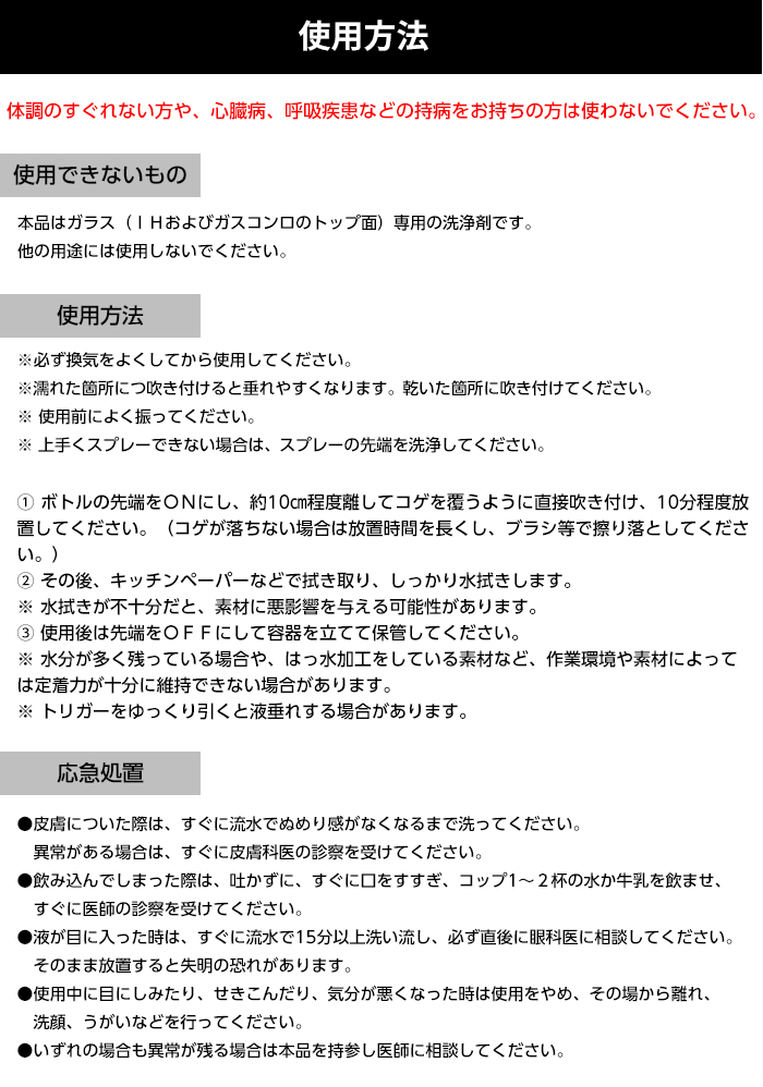 使用方法：体調のすぐれない方や、心臓病、呼吸疾患などの持病をお持ちの方は使わないでください