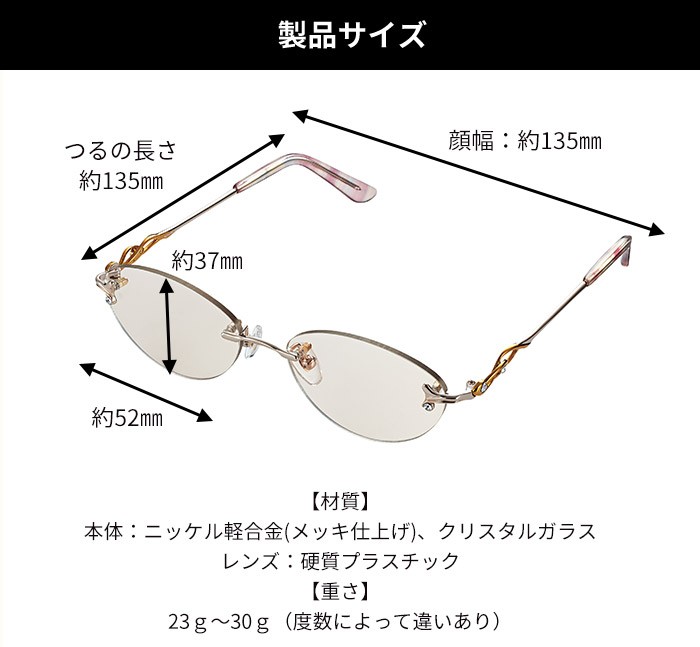 製品サイズ 本体:顔幅135×つるの長さ135mm レンズ:37×52mm