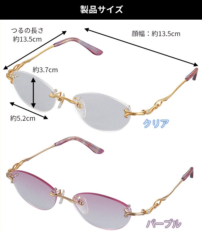 製品サイズ 本体：顔幅135×つるの長さ135mm レンズ：37×52mm
