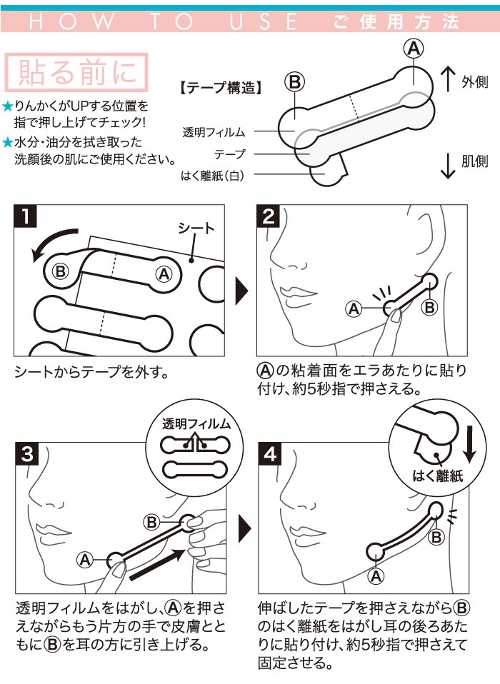 小顔 テープ 韓国 引き上げ 顔やせ フェイスライン モデル顔 たるみ リフトアップ 小顔キツネリフトテープ コジット 「メール便」 送料無料  :027597:便利・キレイの雑貨アイデア.com - 通販 - Yahoo!ショッピング