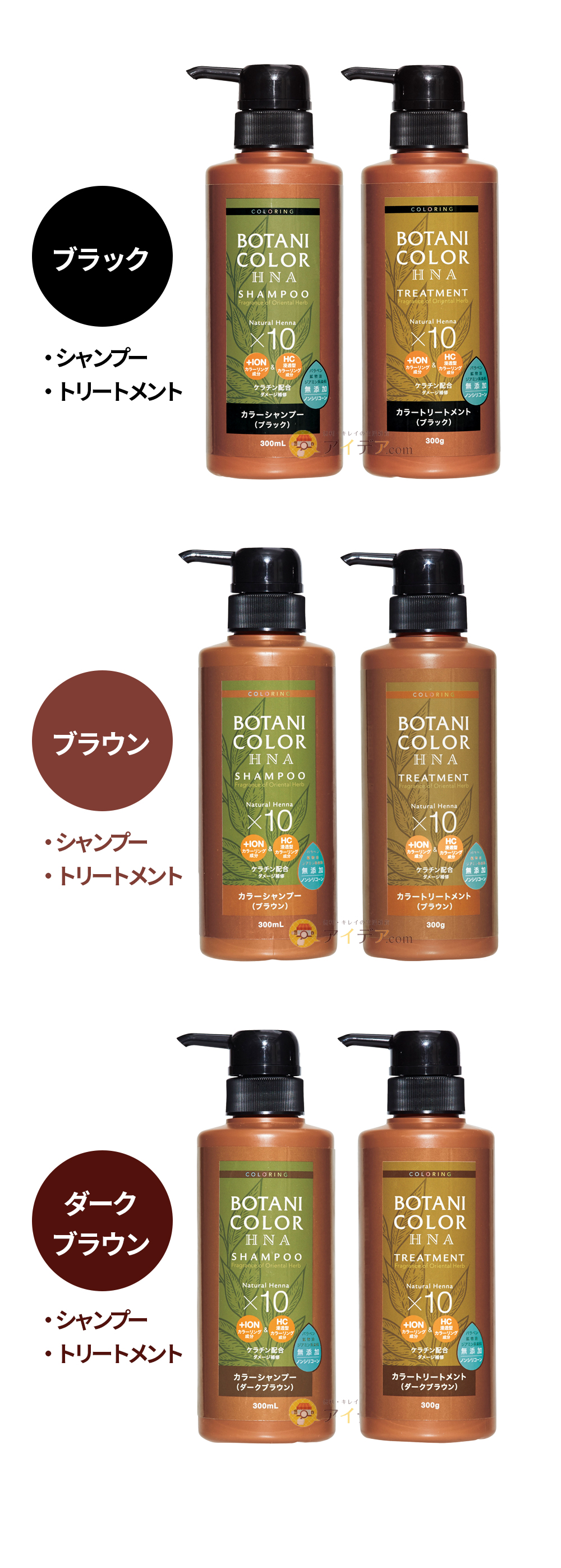 Mottoボタニカラーシャンプー&トリートメント お試し用ミニボトルセット：もっと色持ち、もっと着色、もっとうるおい、もっと美髪へ