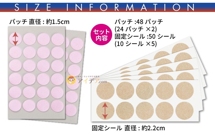 寝ながらハトムギジェルパッチ：サイズ