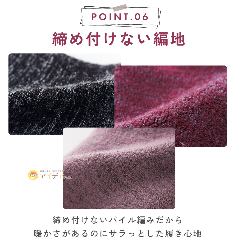 備長炭ホームソックス足首ロング:締め付けない編地