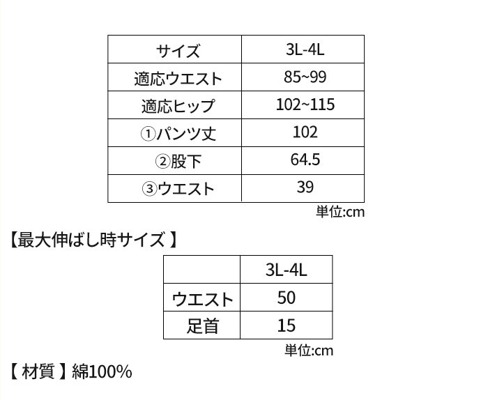 【 材質 】綿100％