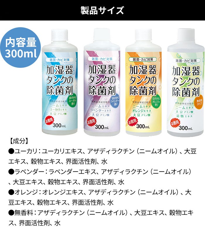 内容量:300ml