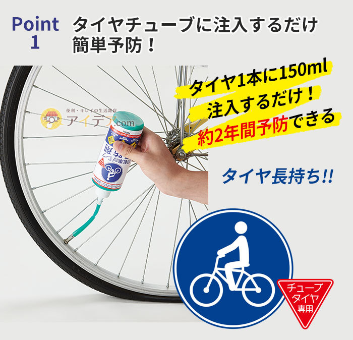 最大78%OFFクーポン 新品３本 自転車のパンク予防剤 日本製 コジット