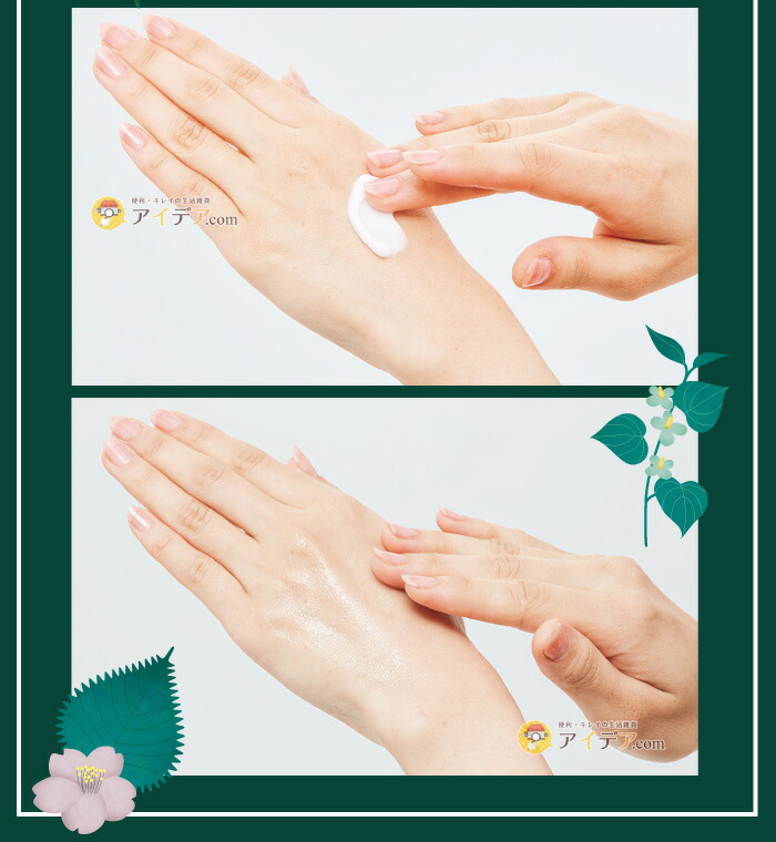 CICA METHOD CREAM:使用感