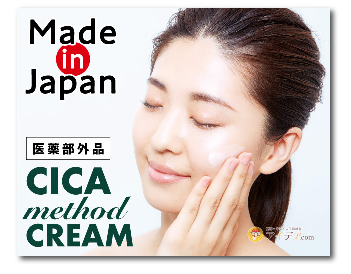 CICA METHOD CREAM:イメージ