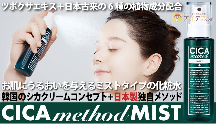 CICA method MIST[コジット]