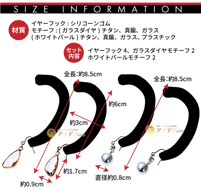 耳が痛くなりにくいマスクアクセサリー 2種組:サイズ