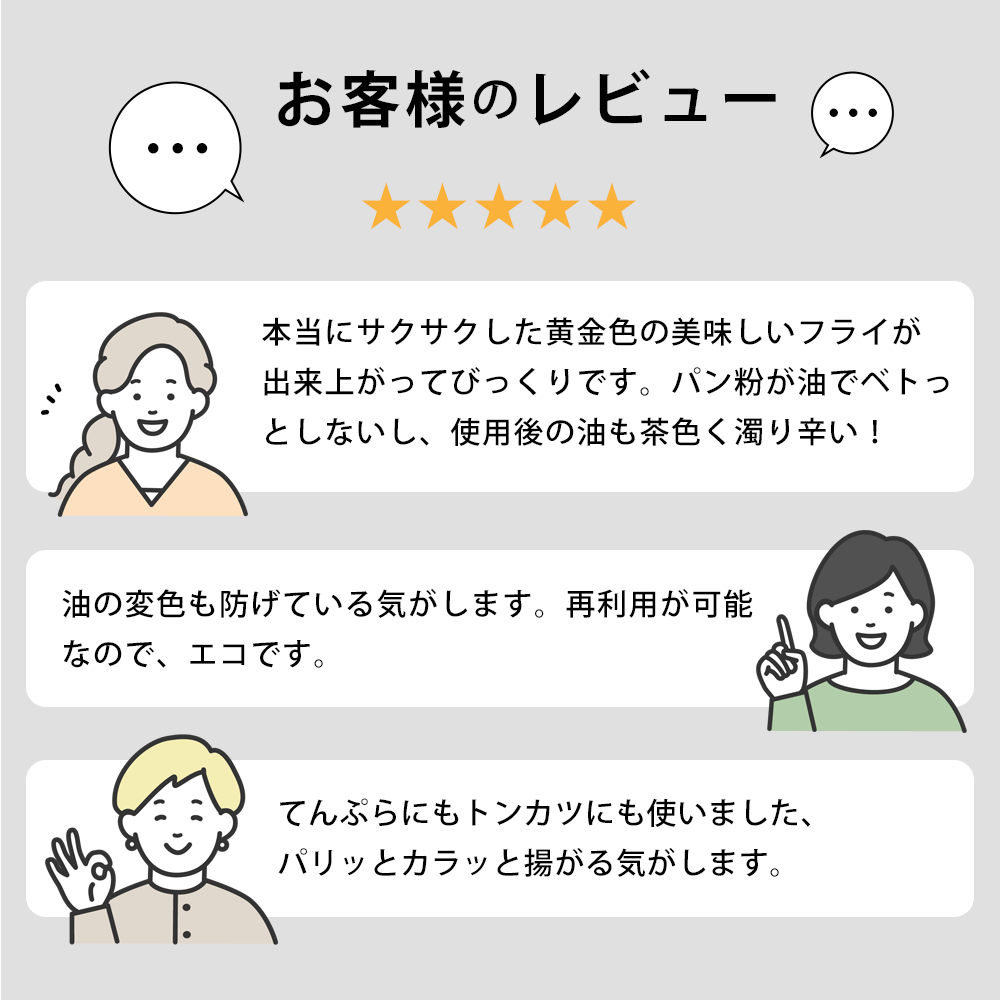 お客様レビュー