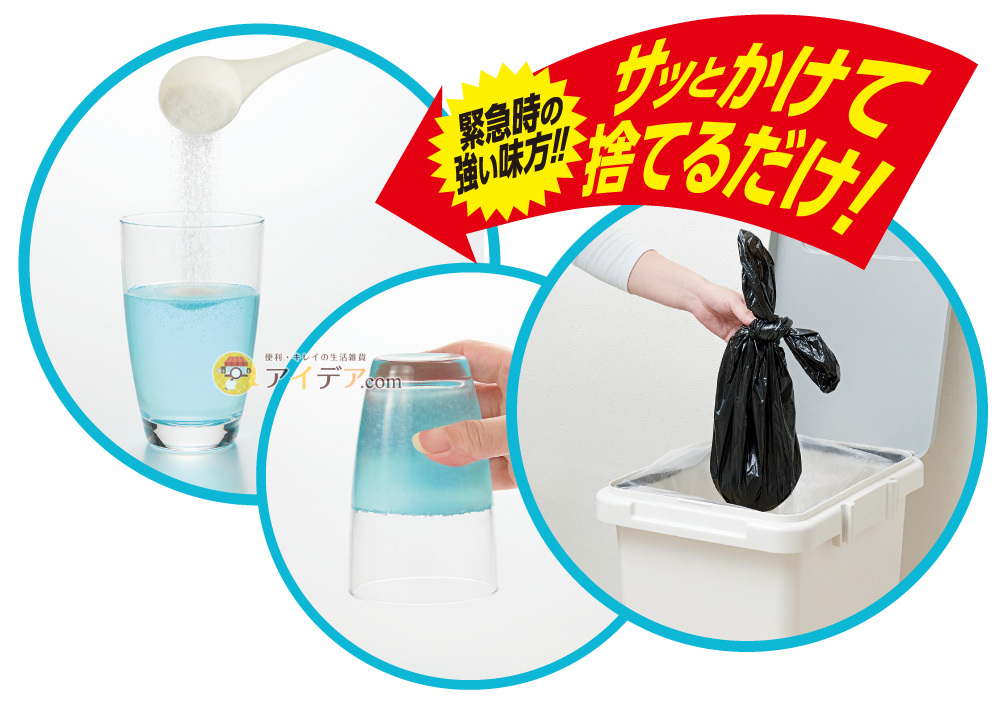 簡易トイレ 非常用 防災 凝固剤 断水 トイレ用品 日本製 レジャー 緊急 