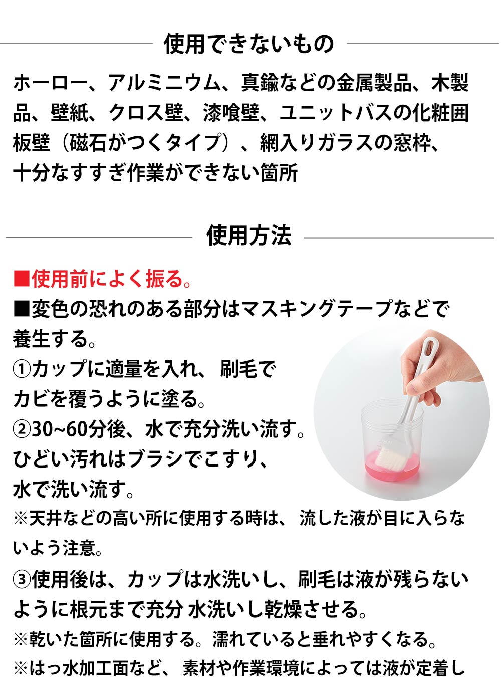 使用できないもの・使用方法