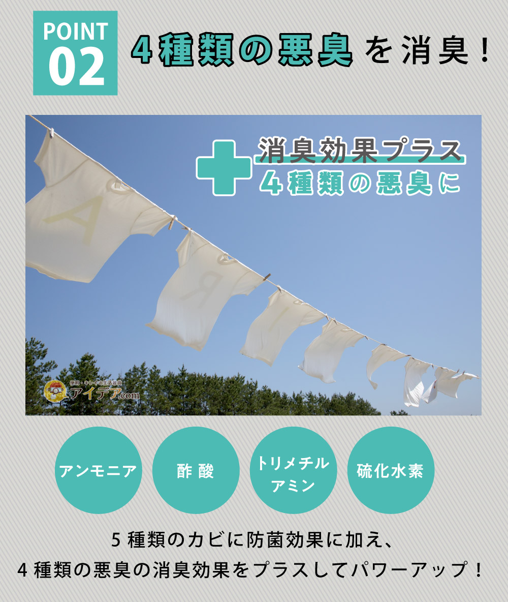 洗濯槽 カビ取り カビ防止 パワーバイオ洗濯槽のカビきれい コジット